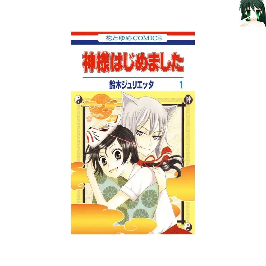 [BUNJANG] Kamisama Kiss Vol. 1-25 First Edition Complete Set / [초판] 오늘부터 신령님 1-25 전권