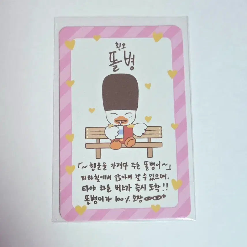 [BUNJANG] RIIZE Sohee Lucky Draw Slogan Photocard, Popmart Figure, Keychain, Fanlight / 라이즈 소희 똘병 럭키카드 슬로건 포카 비공굿 키링 팝마트 인형 우치와