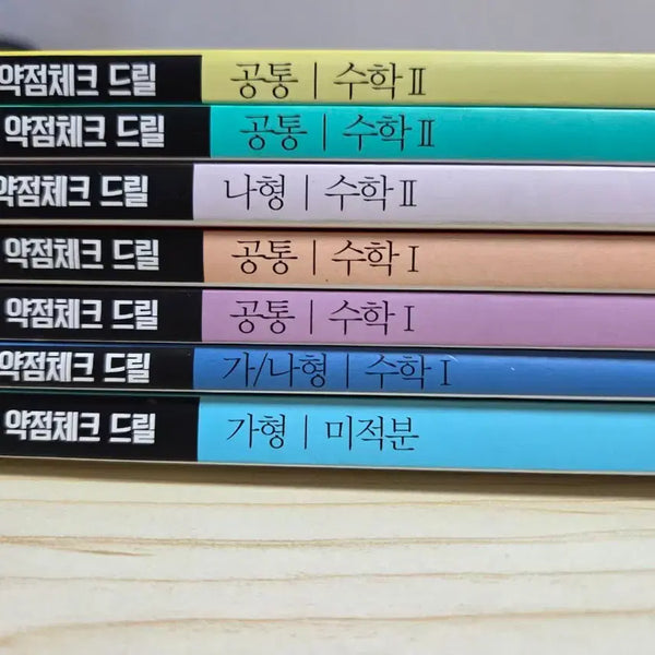 [BUNJANG] Megastudy Hyunwoo Jin Drill Bundle Set / (일괄) 메가스터디 현우진 드릴