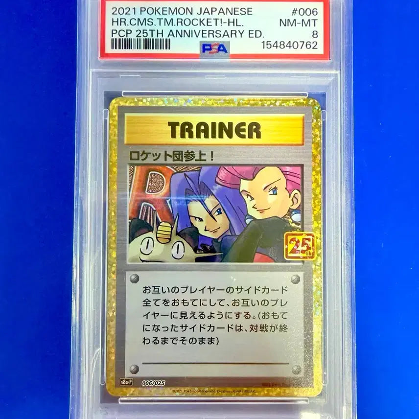 [BUNJANG] Pokemon Card Roy & Rosa Rocket's Team Appears 25th Anniversary Promo Japanese PSA 8 / 포켓몬카드 로이 로사 로켓단 등장 25주년 프로모 일판 PSA8