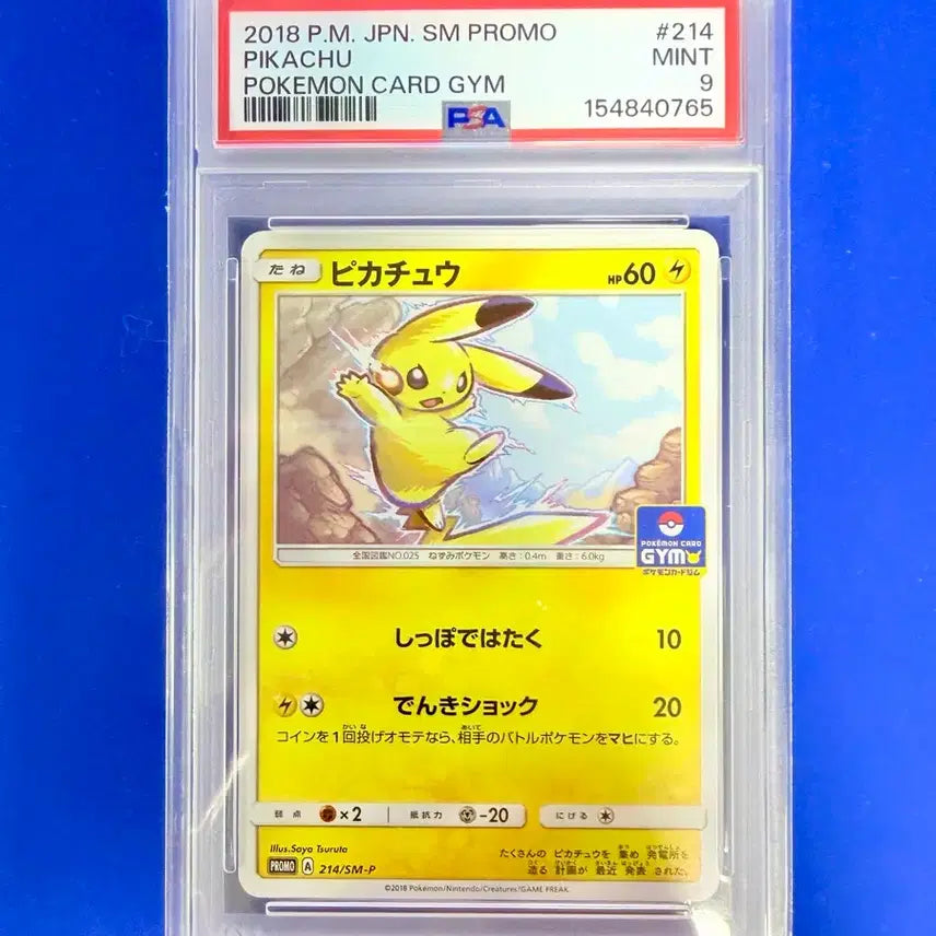 [BUNJANG] Pokemon Card 2018 Pikachu Gym Promo Japanese PSA 9 / 포켓몬카드 2018년 피카츄 짐프로모 일판 PSA9