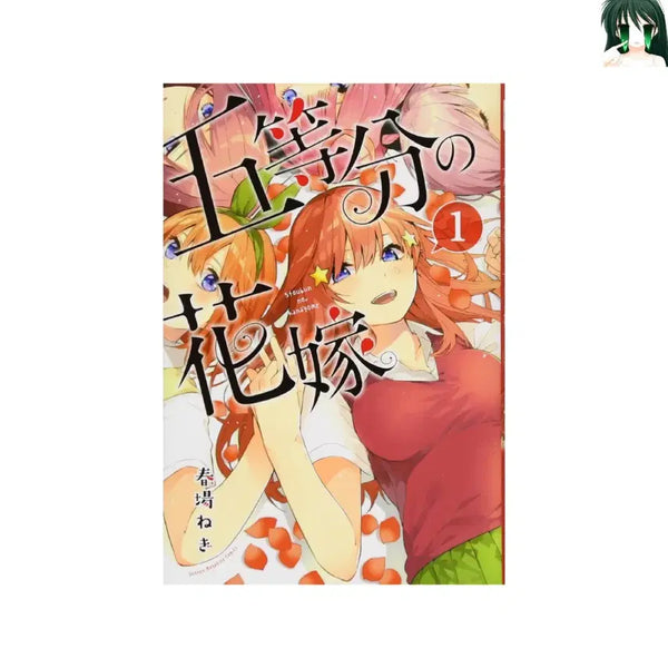 [BUNJANG] The Quintessential Quintuplets Complete Set (Volumes 1-14) First Print / [초판] 오등분의 신부 1-14 전권