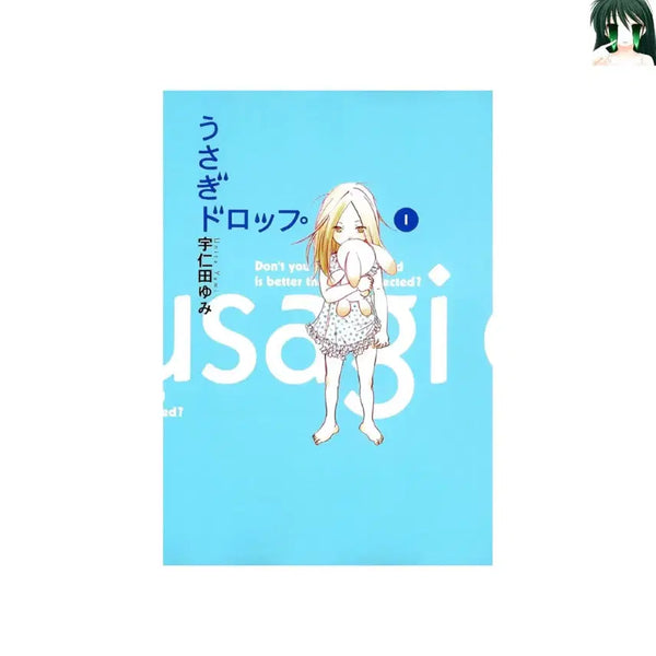 [BUNJANG] Bunny Drops Vol. 1-10 Complete First Edition Set / [초판] 토끼 드롭스 1-10 전권