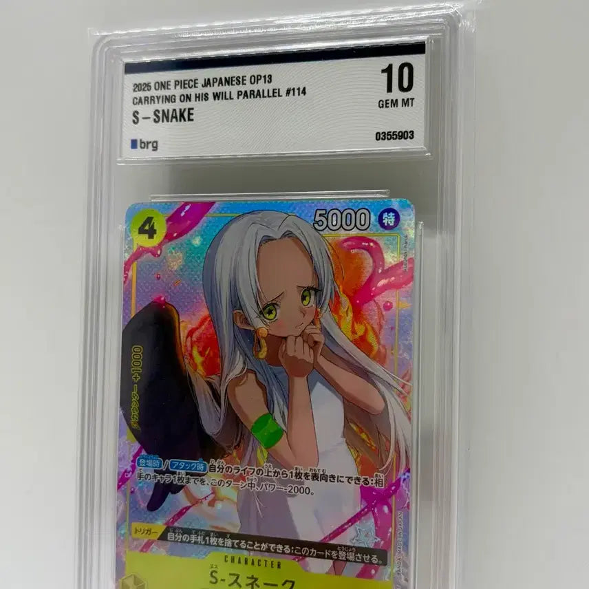 [BUNJANG] One Piece Card S-Snake OP13-114 GEM MT 10 / (일판) 원피스 카드 S-스네이크 OP13-114 10 GEM MT