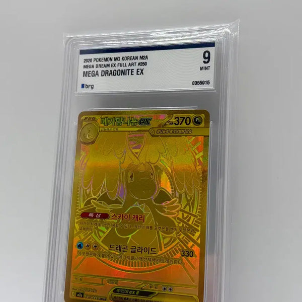 [BUNJANG] Pokemon Card Mega Dragonite EX M2A Full Art #250 / (한글판) 포켓몬카드 메가망나뇽 MUR