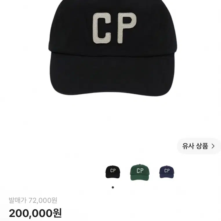 [BUNJANG] Collect Pieces CP 5 Panel Cap Black / 컬렉트 피시스 CP 5 패널 캡 블랙