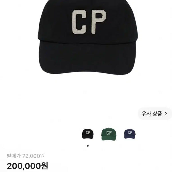 [BUNJANG] Collect Pieces CP 5 Panel Cap Black / 컬렉트 피시스 CP 5 패널 캡 블랙