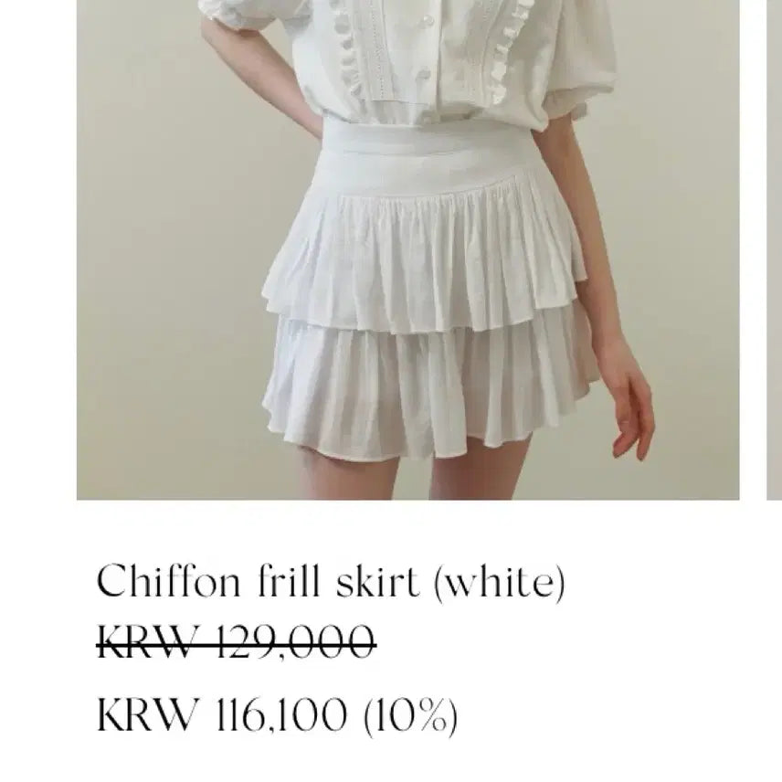 [BUNJANG] Chiffon Frill Mini Skirt / 파격세일 쉬폰 프릴 스커트 화이트 캉캉스커트 미니스커트 s
