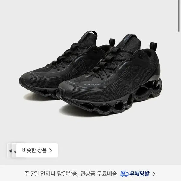 [BUNJANG] Mizuno Wave Prophecy 13.2 Running Shoes Black / 미즈노 웨이브 프로페시 13.2 블랙 / 270 / 실착3 / 상태양호