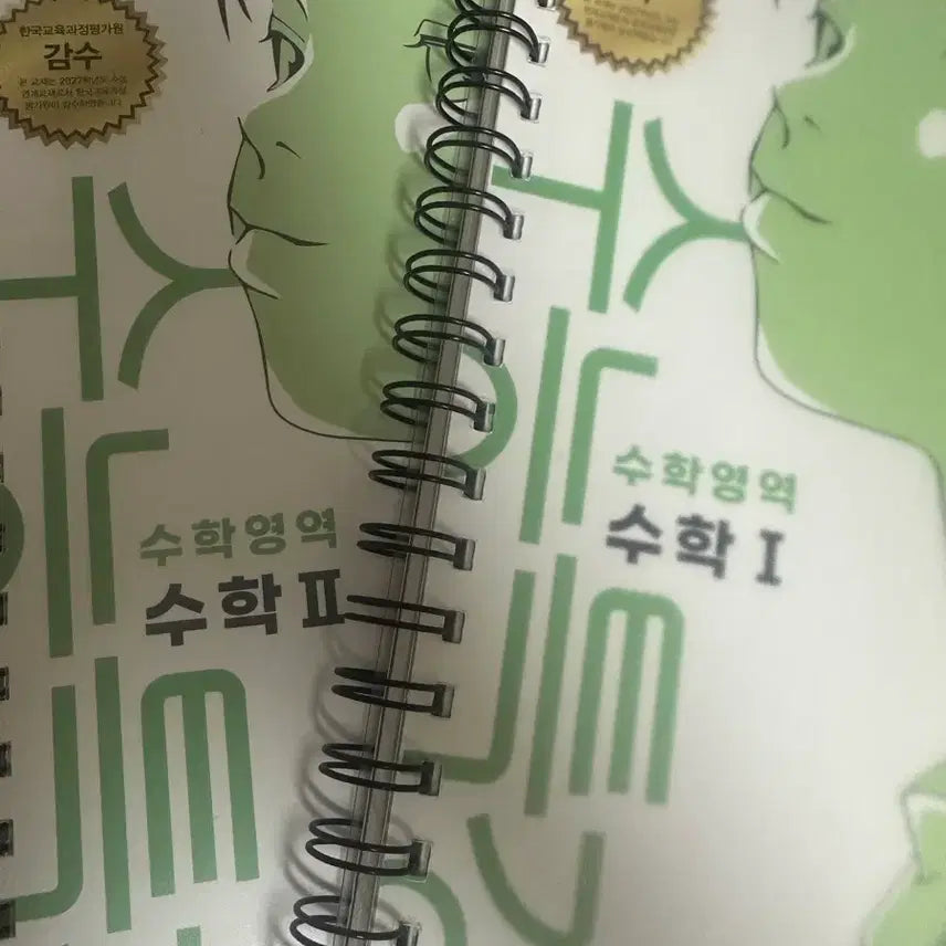 [BUNJANG] Suneung Special Lecture Math 1 & Math 2 Textbook (Bound) / 새책)) 2027수능특강 수학1+수학2(제본완)