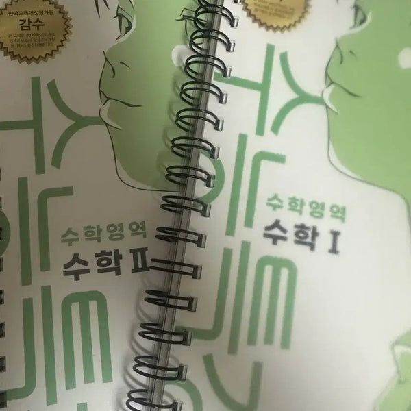 [BUNJANG] Suneung Special Lecture Math 1 & Math 2 Textbook (Bound) / 새책)) 2027수능특강 수학1+수학2(제본완)