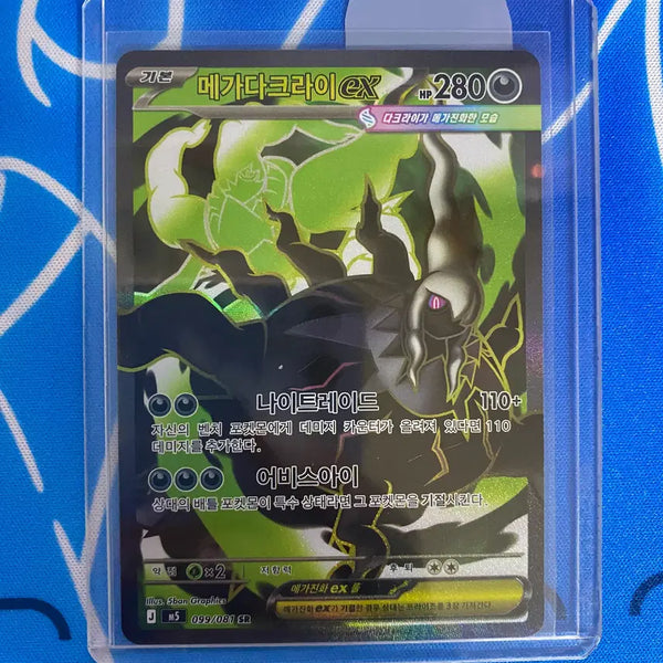 [BUNJANG] Pokemon Card Mega Darkrai SR / 포켓몬카드 메가다크라이sr