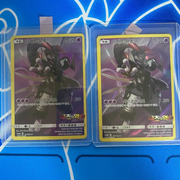 [BUNJANG] Pokemon Card Armored Mewtwo Promo 2-Card Bundle / 포켓몬카드 아머드뮤츠 프로모 2장 일괄
