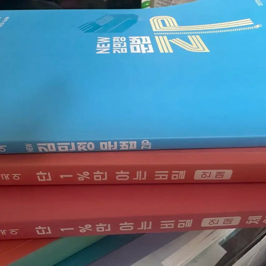 [BUNJANG] Kim Min-jung Single Fee 3-Book Set / 김민정 단일비 언매 3개세트