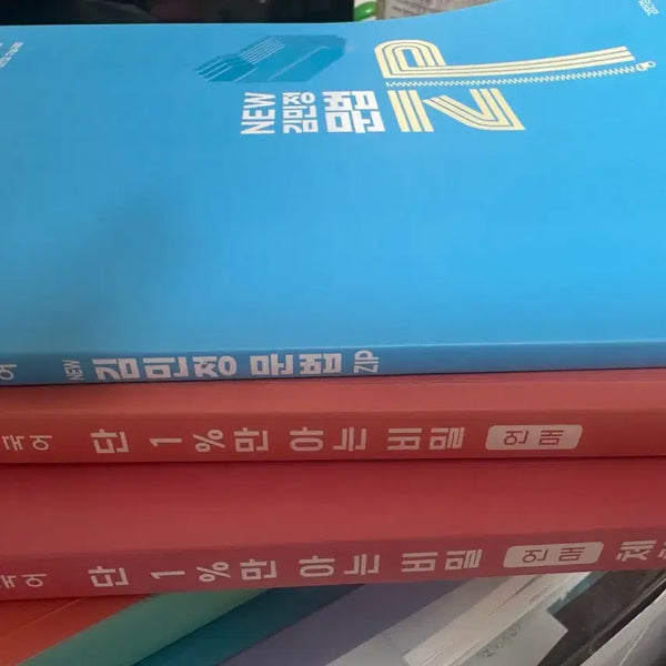 [BUNJANG] Kim Min-jung Single Fee 3-Book Set / 김민정 단일비 언매 3개세트