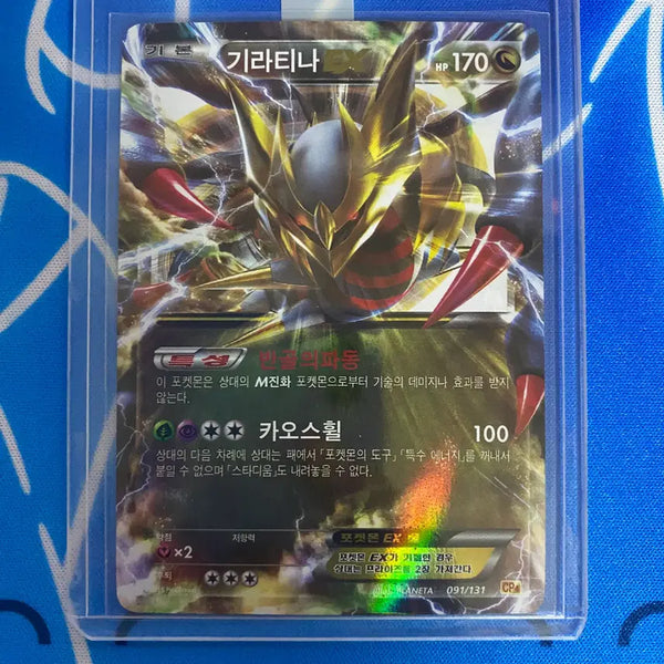 [BUNJANG] Pokémon Card Giratina ex Ancient Card / 포켓몬카드 고대카드 기라티나ex