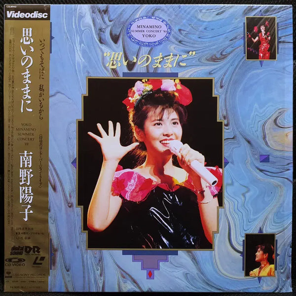 [BUNJANG] Minamino Yoko Omoimama Ni SUMMER CONCERT '89 Laserdisc / 미나미노 요코 오모이노마마니 SUMMER CONCERT '89 레이저 디스크 LD