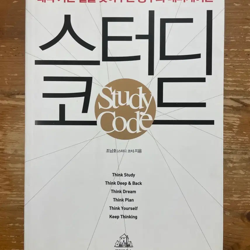 [BUNJANG] Study Code by Jo Nam-ho / 스터디 코드 - 조남호