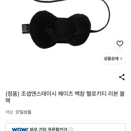 [BUNJANG] Joseph & Stacey Hello Kitty Ribbon Card Holder / 조셉앤스테이시 헬로키티 백참 리본 카드지갑 새상품