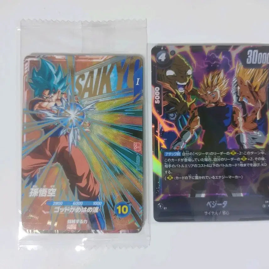 [BUNJANG] Dragon Ball Saikyo Jump Appendix Sealed / 드래곤볼 최강점프부록 미개봉