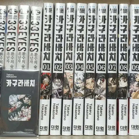 [BUNJANG] Kagurabachi Volume 1-10 Complete Set First Edition All Sealed / 카구라바치 1~10권 올미개봉 올초판 더특 띠지