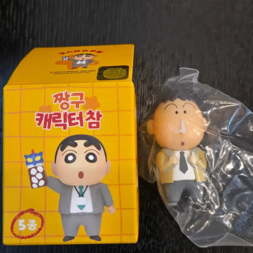 [BUNJANG] Crayon Shin-chan "The Battle of the Laws" Misae Gakbi Maeng-gu Crocs Jibbitz / [새상품]짱구는못말려 cgv 떡잎상사 맹구 참 지비츠 크록스