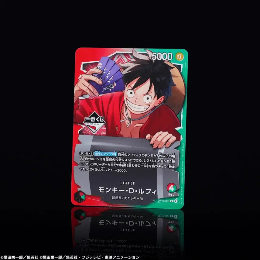 [BUNJANG] One Piece Luffy Ichiban Kuji Promo Card (Sealed) / (미개봉)원피스 루피 이치방쿠지 프로모 카드