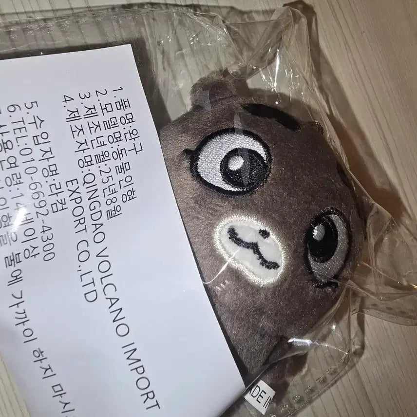 [BUNJANG] DAY6 Sungjin "Bbo-bang" Unofficial Plush Doll / 데이식스 성진 비공식 인형 뽀방이