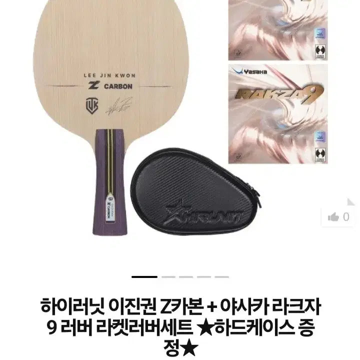 [BUNJANG] Lee Jin-kwon Z-Carbon Rubber Case Set Table Tennis Racket / 이진권z카본.러버.케이스 세트