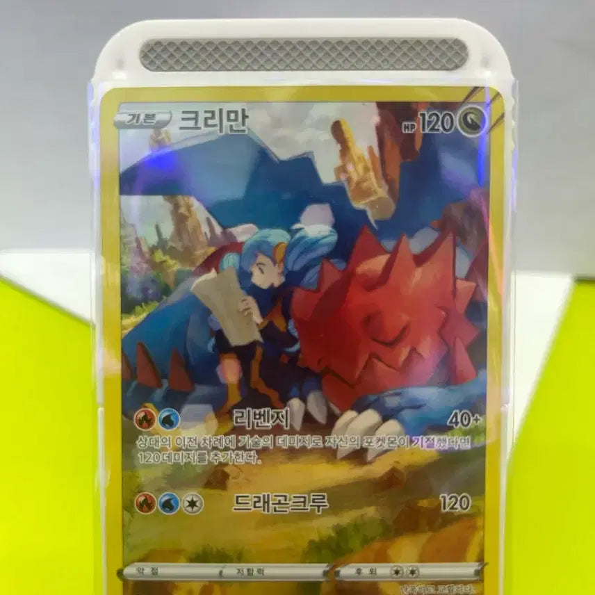 [BUNJANG] Pokemon Card Kriman CHR / 포켓몬카드 크리만 chr