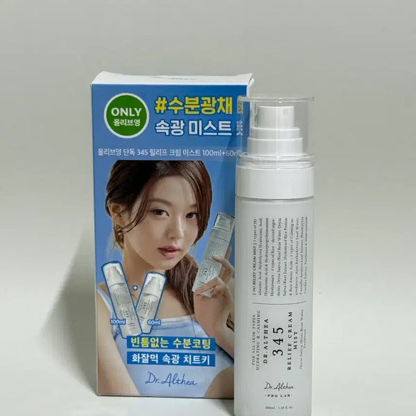 [BUNJANG] Dr. Althea 345 Relief Cream Mist 100ml / [미개봉/새상품] 닥터엘시아 345 릴리프 크림 미스트 100ml