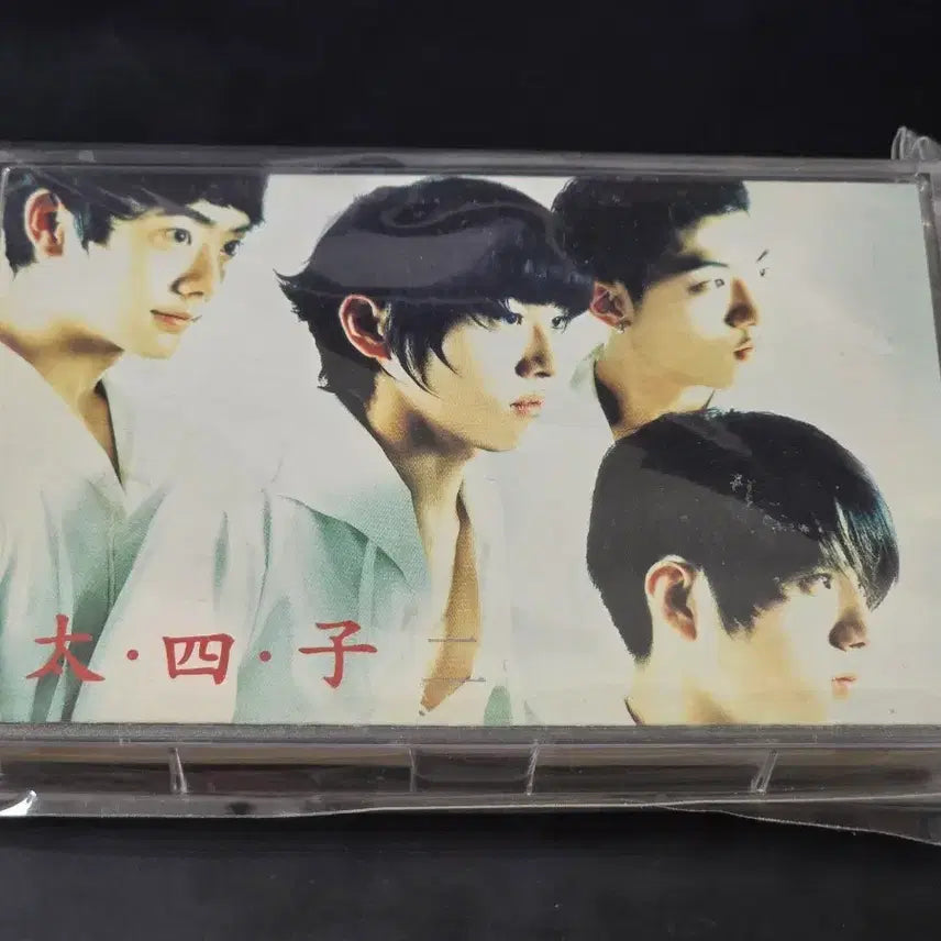 [BUNJANG] Taesaja 2nd Album 'Aeshim' Cassette Tape / 태사자 2집 <애심> 카세트테이프 정품