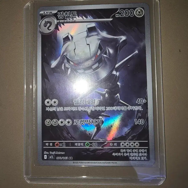 [BUNJANG] Pokemon Card Iron Hands 073/063 AR / 포켓몬카드 강철톤 073/063 AR