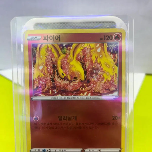 [BUNJANG] Pokemon Card Shinjikanda Fire / 포켓몬카드 신지칸다 파이어