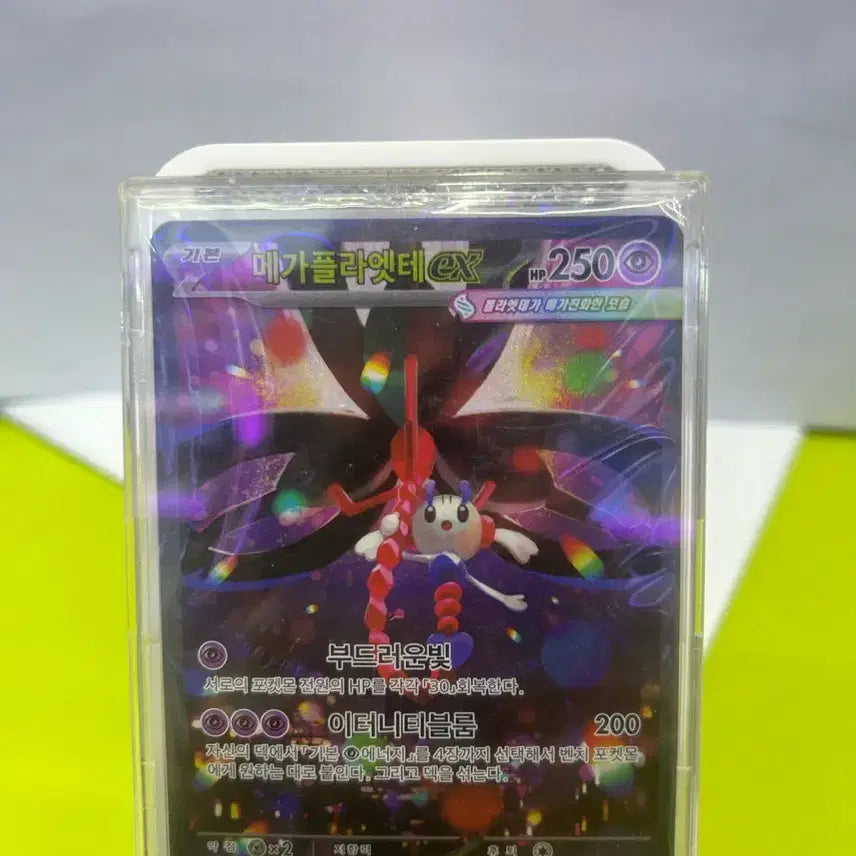 [BUNJANG] Mega Sableye & Tyrantrum-EX Pokémon Card / 메가플라엣테 EX sar 포켓몬카드