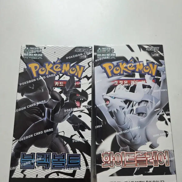 [BUNJANG] Pokemon Black Bolt & White Flare Expansion Pack Bundle Set / 블랙볼트 화이트플레어 일괄