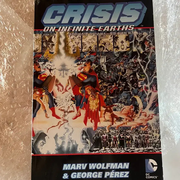 [BUNJANG] Crisis on Infinite Earths Comic / 크라이시스 온 인피닛 어스 코믹스
