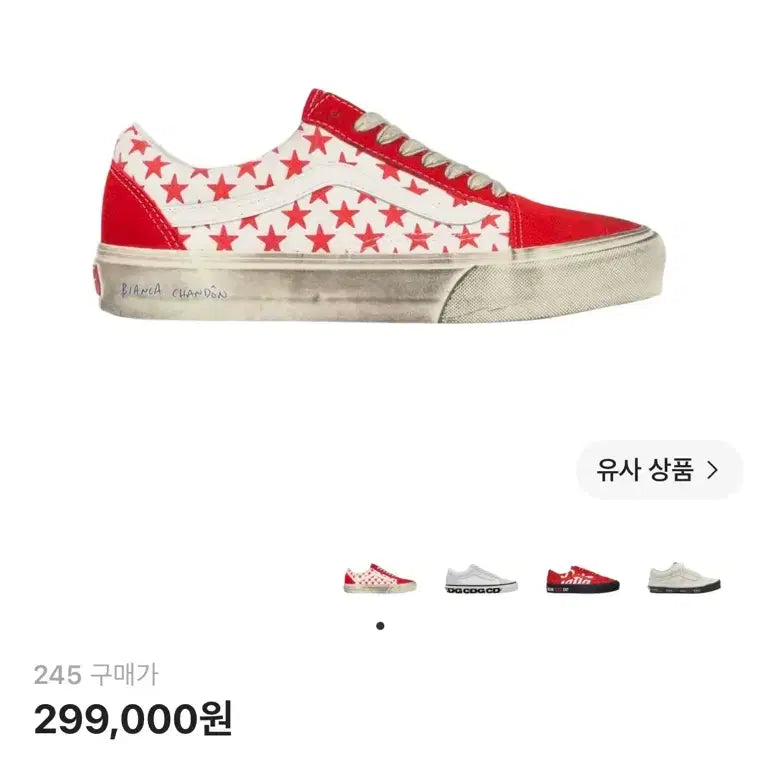 [BUNJANG] Vans Vault x Bianca Chandôn Old Skool LX / 반스 볼트 x 비앙카 샹동 올드스쿨 반가할인