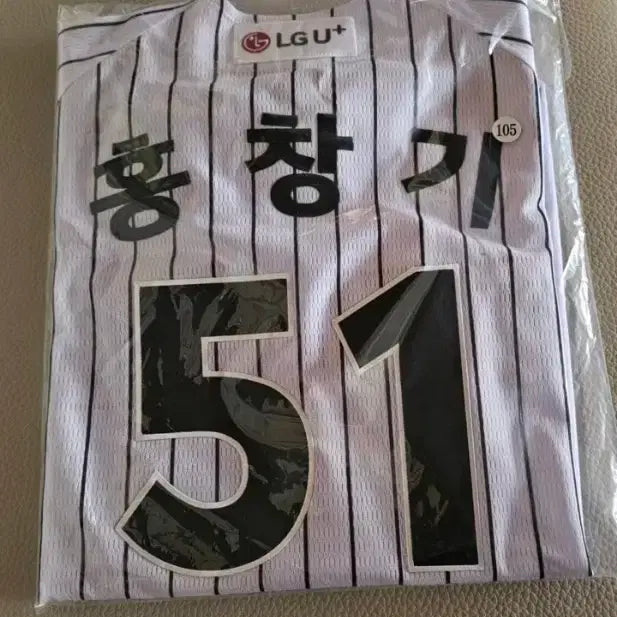[BUNJANG] LG Twins Authentic Hong Chang-gi Jersey / [105] 26 어센틱 홍창기 마킹