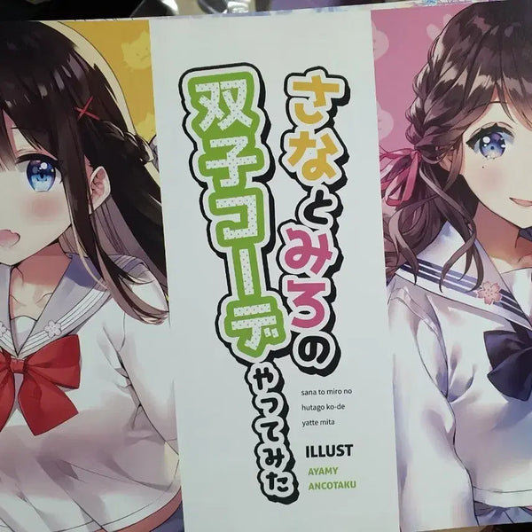 [BUNJANG] Ayami Illustration Book / 아야미 회지 일러스트북