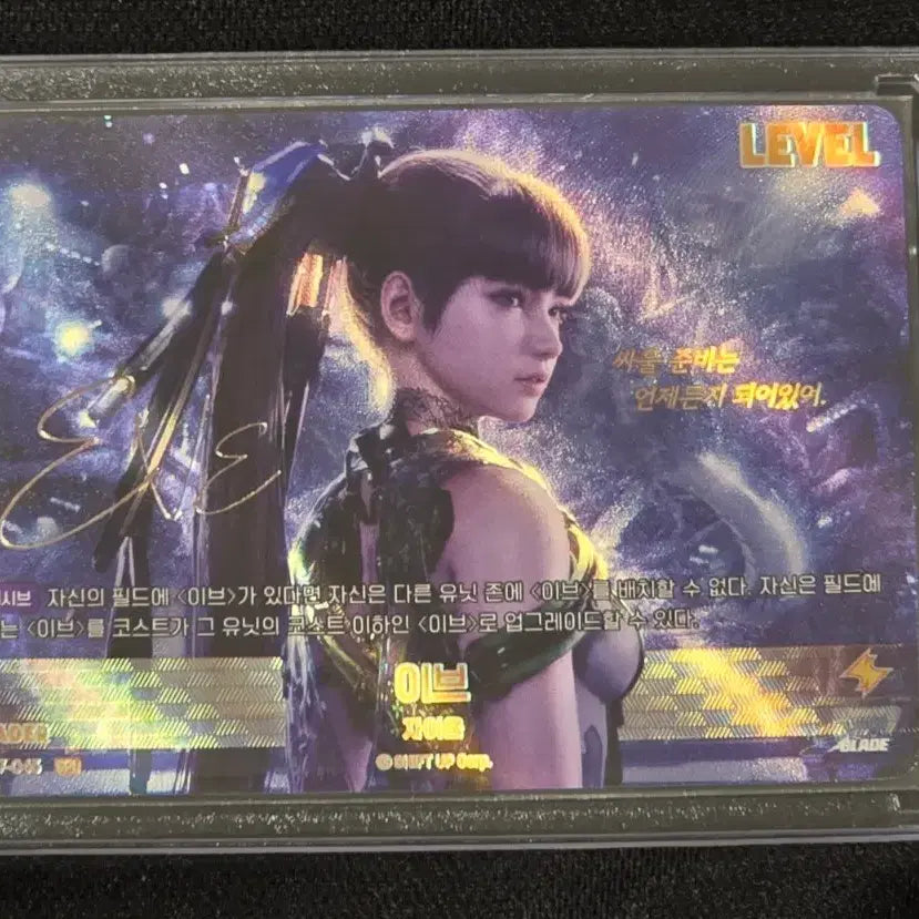 [BUNJANG] Stellar Blade Eve Autographed Leader Card by Kim Hyung Tae / 니벨아레나 스텔라블레이드 이브 싸인 리더 SSL 김형태