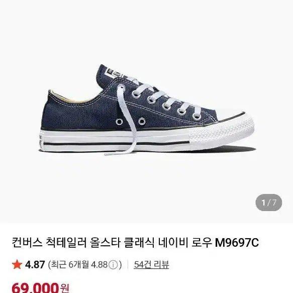[BUNJANG] Converse Chuck Taylor All Star Classic Navy Low Top Sneakers / 컨버스 척테일러 올스타 클래식 네이비