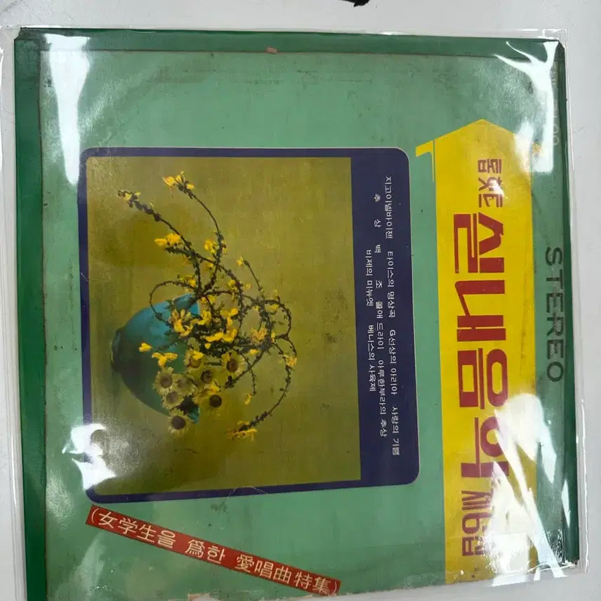 [BUNJANG] Top Hit Instrumental Music Vol. 6 Universal Vintage Classical LP / 톱힛트 실내음악 제6집 유니버샬 빈티지 클래식 소품집 고음질 LP 팝니다