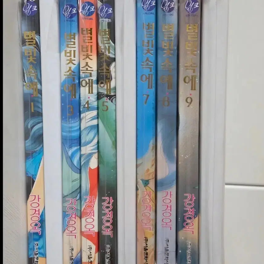 [BUNJANG] Byeolbitsoge 1-10 (Complete) by Kang Kyung-ok / 별빛속에 1-10 (완) 강경옥