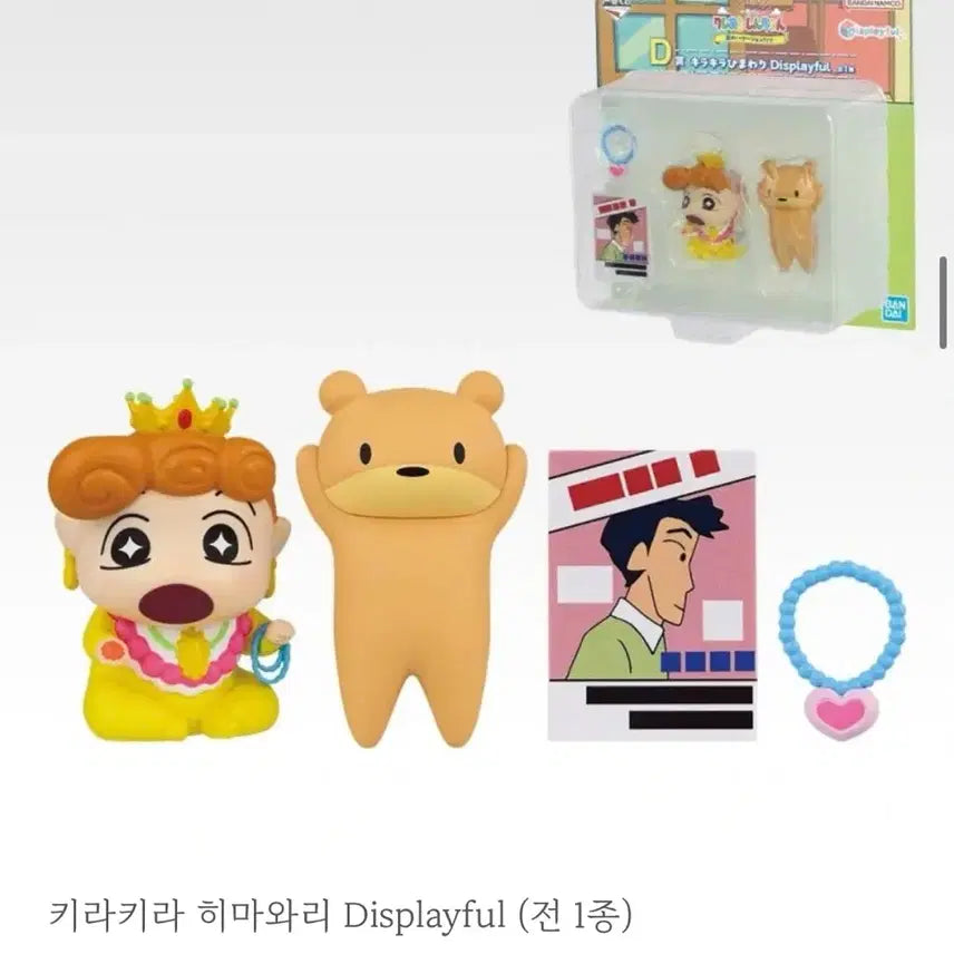 [BUNJANG] Crayon Shin-chan Summer Vacation Ichiban Kuji D Prize Chibi Ani / 짱구 여름방학 제일복권D상 짱아 미개봉