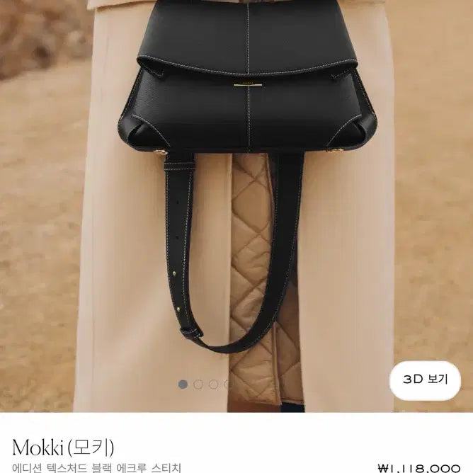 [BUNJANG] Polene Moki Bag Ecru Stitch Black / 폴렌느 모키 블랙 에크루 스티치 백