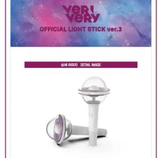 [BUNJANG] VERIVERY Ver. Berry Bong Lightstick / 베러봉 베리베리