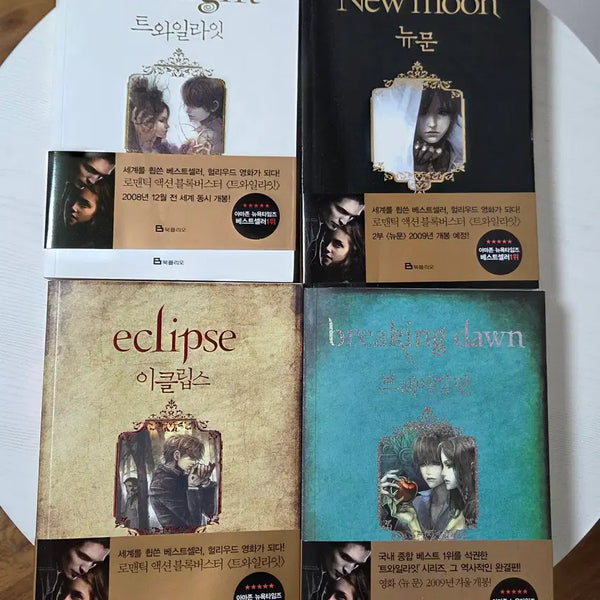 [BUNJANG] Twilight Saga Box Set / 트와일라잇 4권 세트 - 트와일라잇 + 뉴문 + 이클립스 + 브레이킹던