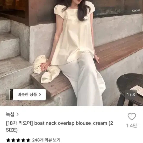 [BUNJANG] Women's Cream Blouse - Size M / 녹섭 블라우스 m