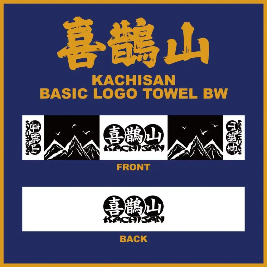 [BUNJANG] BW Kkachisan Towel Slogan / 까치산 BW 타올 슬로건